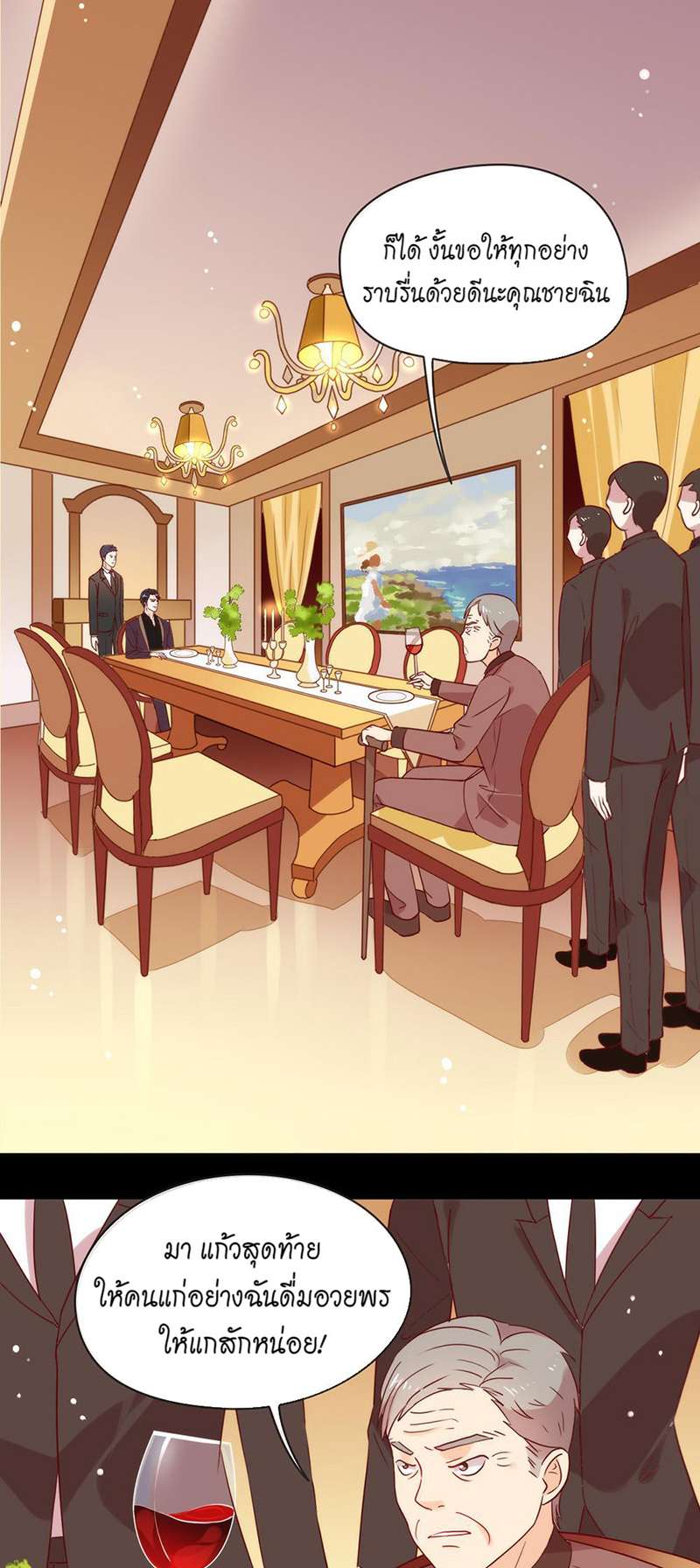 ภารกิจร้ายปล้นใจนายตัวดี | A Plot War in the Mary Sue World ตอนที่ 17 - รูปที่ 2