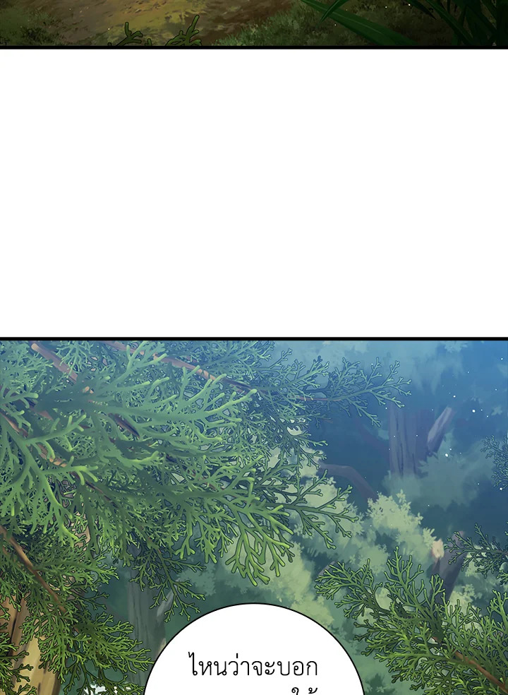 ชีวิตใหม่ของนักฆ่าคือจอมดาบอัจฉริยะ ตอนที่ 20 - รูปที่ 2