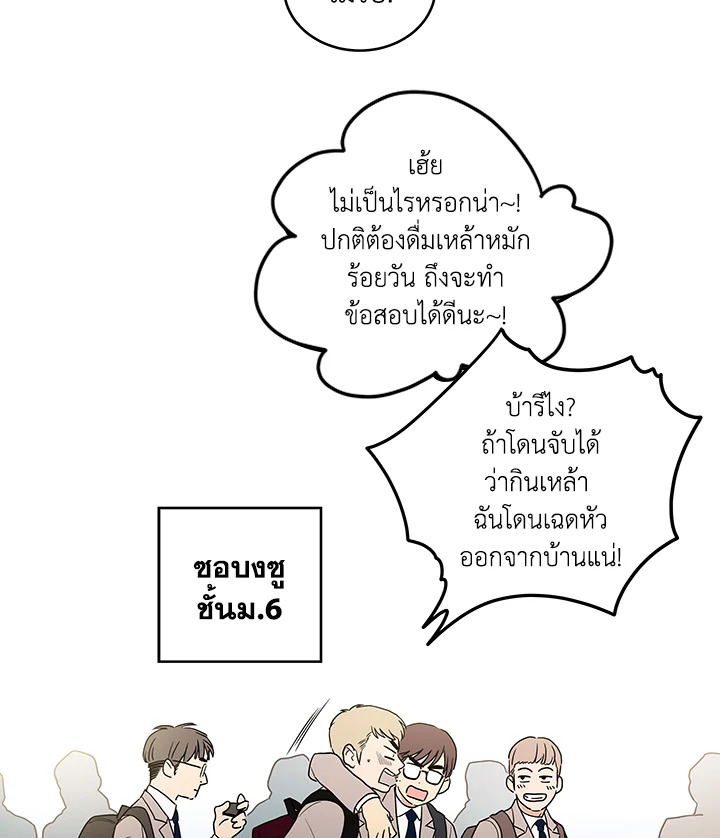 เทพธิดาทะลุมิติ | Shaman Girl ตอนที่ 38 - รูปที่ 2