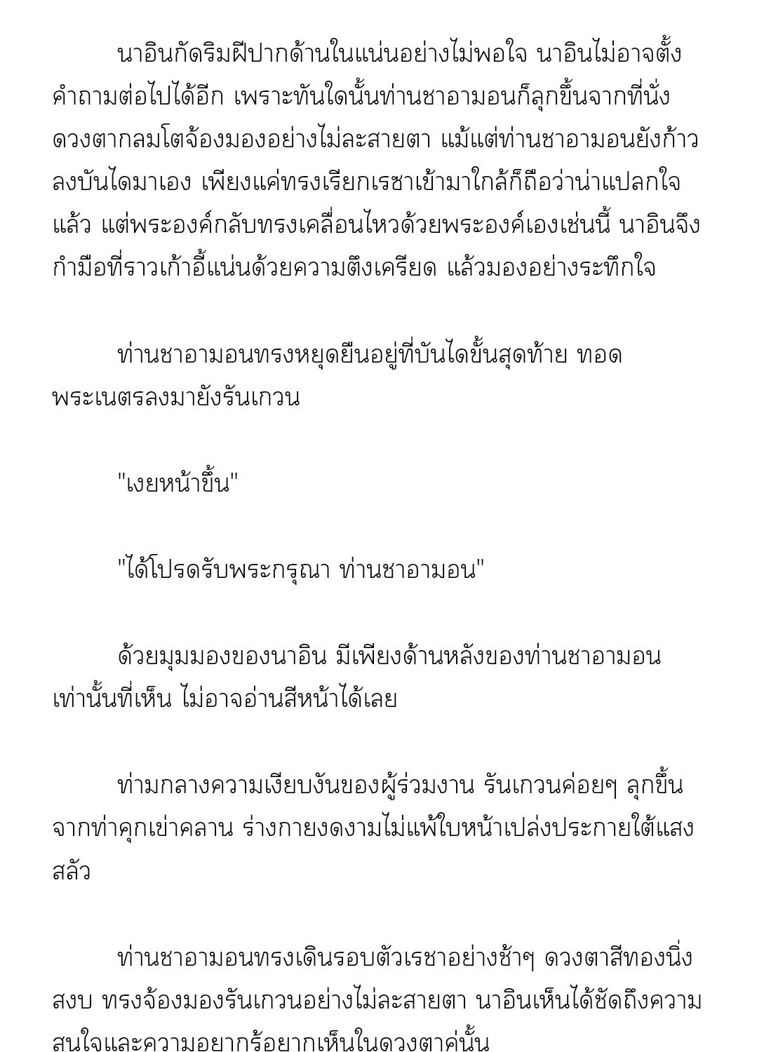 หน้า 25