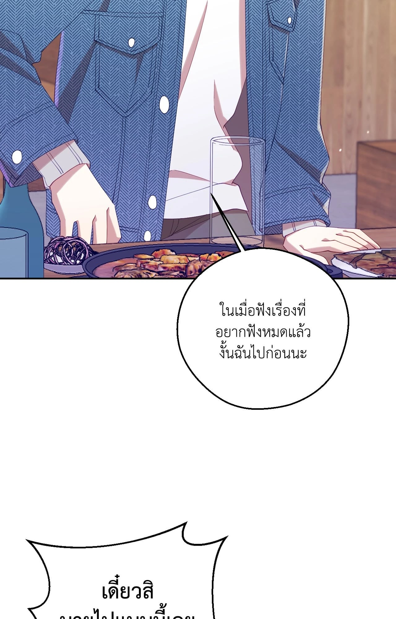 หน้า 54