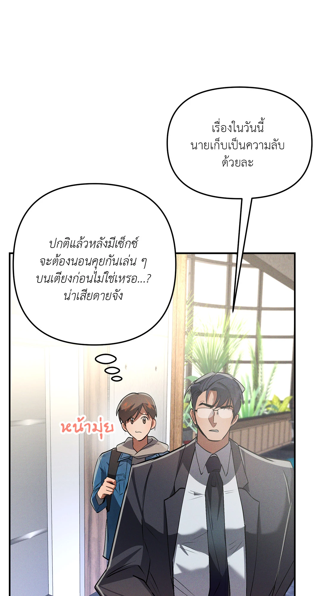 หน้า 73