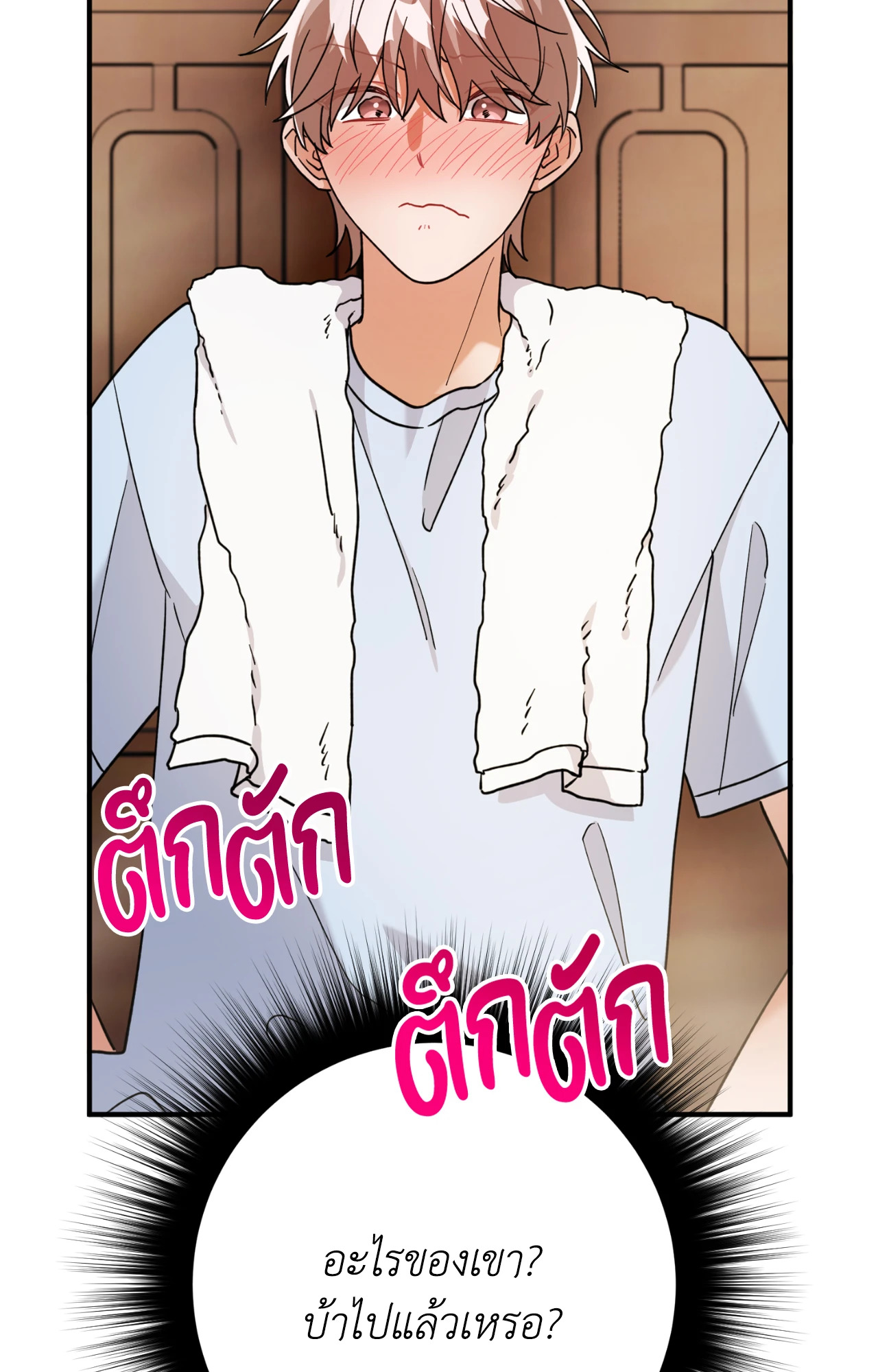 หน้า 70