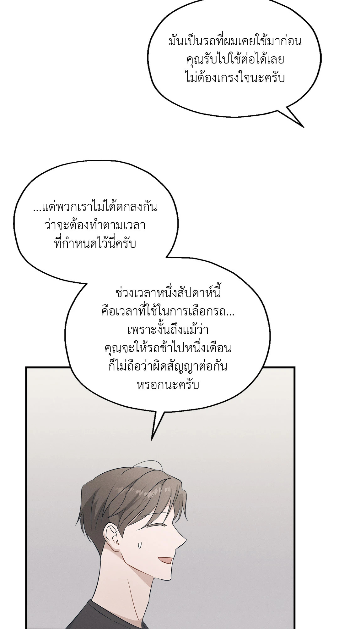 หน้า 80
