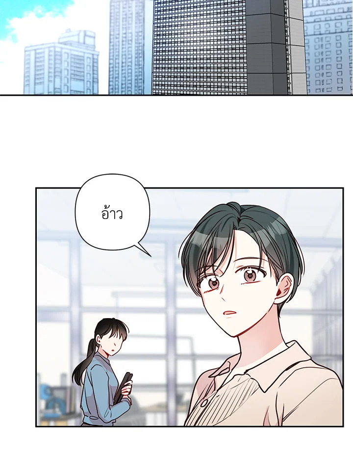 คำสั่งเฉพาะกิจของท่านประธาน | My Boss's Special Request ตอนที่ 8 - รูปที่ 2