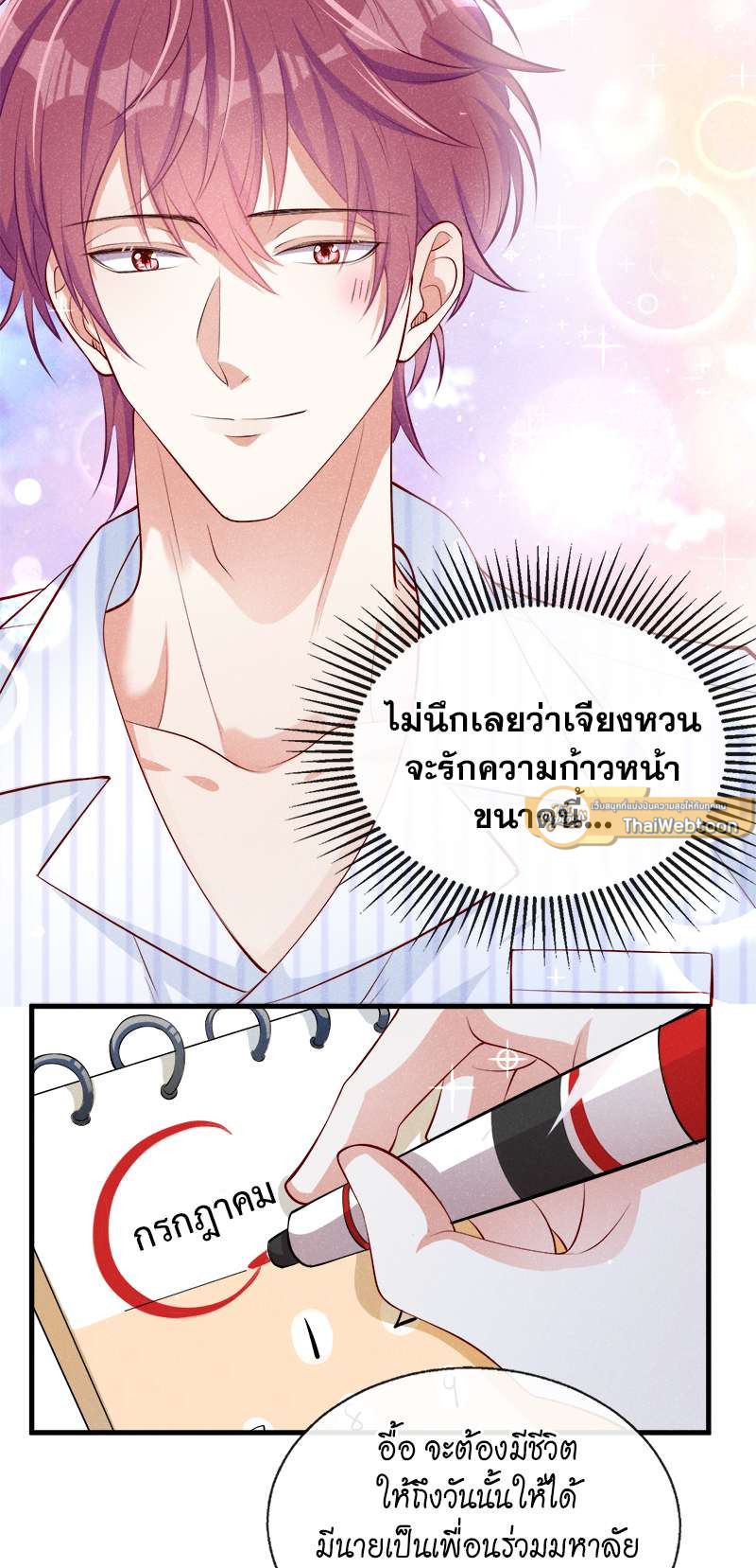 หน้า 3