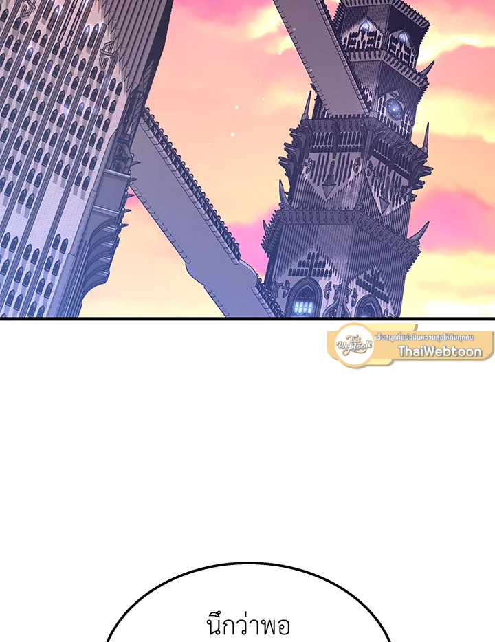 ผู้สืบทอดของเหล่าฮีโร่ระดับตำนาน ตอนที่ 75 - รูปที่ 2