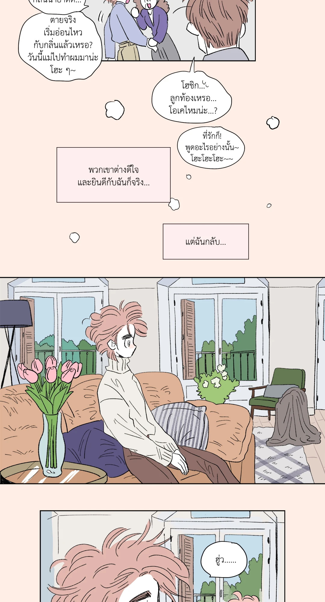 หน้า 23