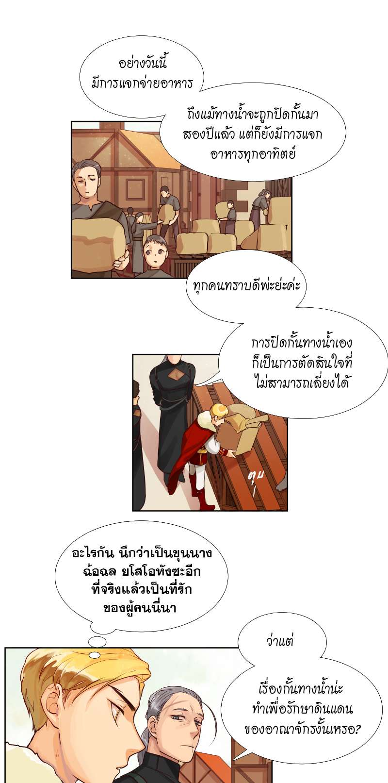 หน้า 25