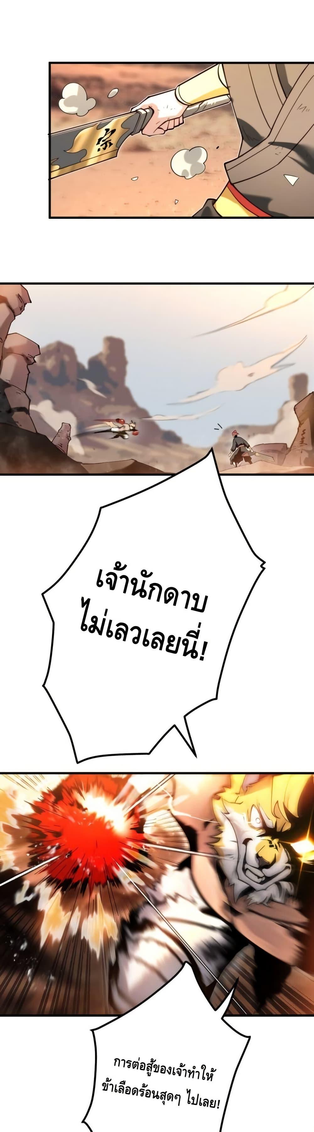 The Empress Is Actually My Disciple ลูกศิษย์ข้า แท้จริงแล้วเป็นจักรพรรดินี ตอนที่ 70 - รูปที่ 2