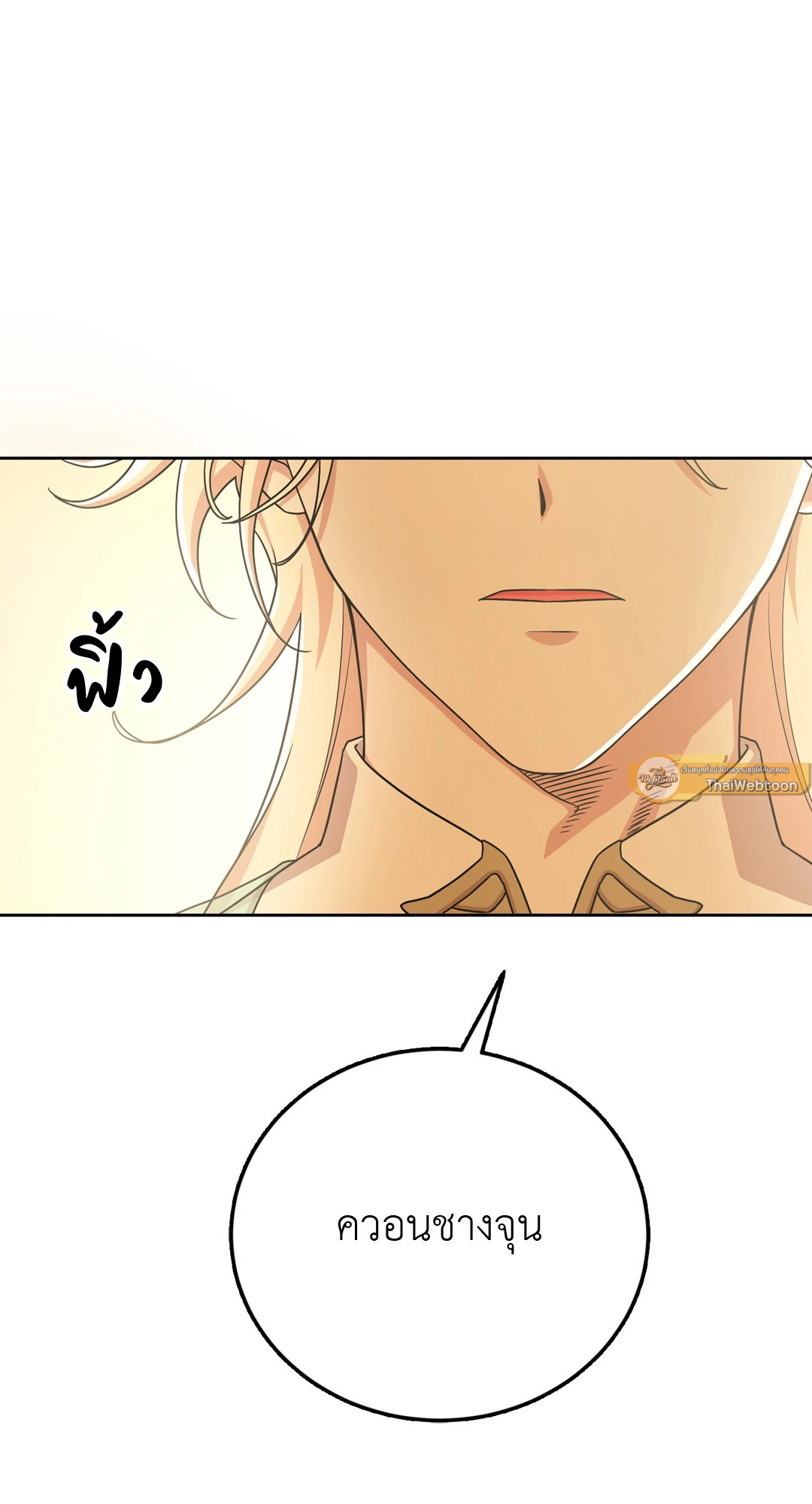 Shall We Let God Do His Will? ตอนที่ 0 - รูปที่ 2