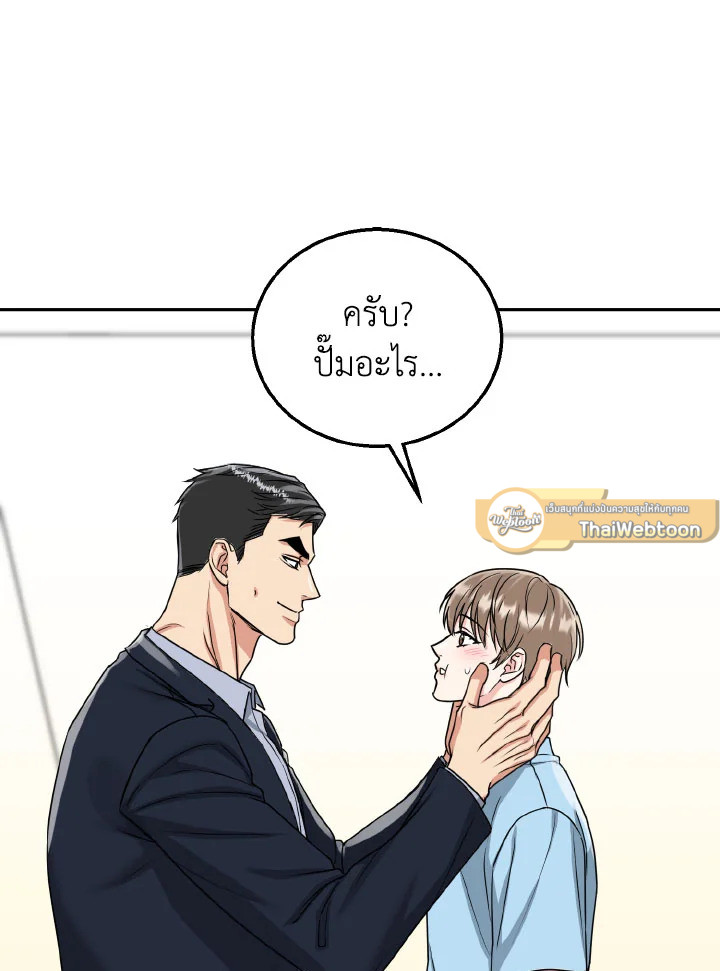 ถ้ำเสือ | Tiger's Den ตอนที่ 29 - รูปที่ 2