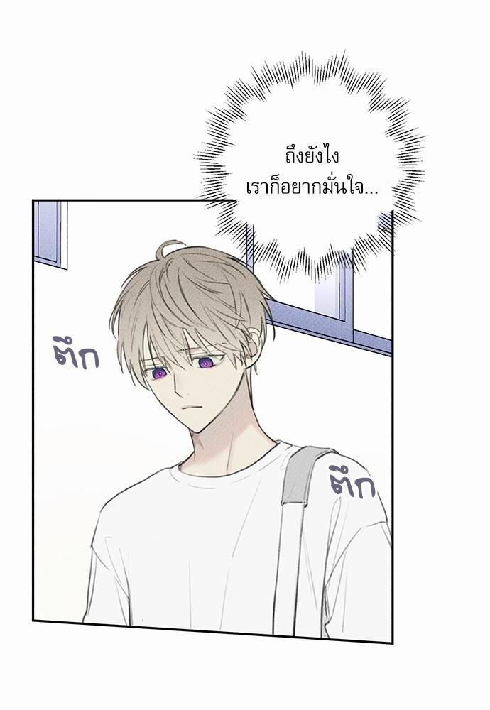 Angel Buddy ตอนที่ 45 - รูปที่ 2