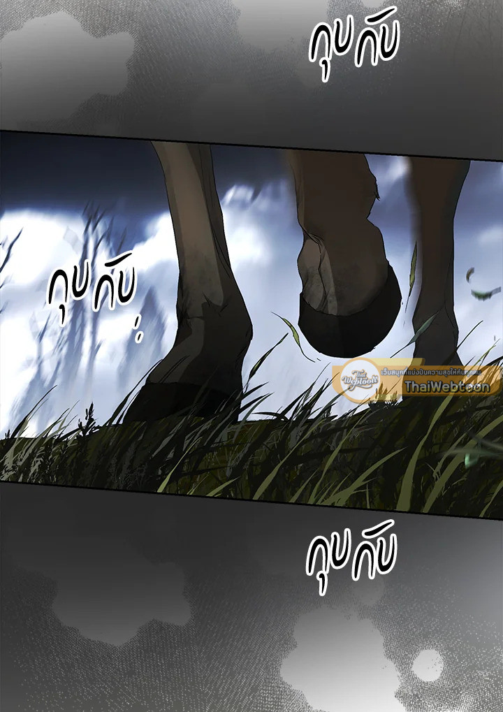 ฉันกลายเป็นภรรยาของพระเอก | I Became the Wife of the Male Lead ตอนที่ 109 - รูปที่ 2