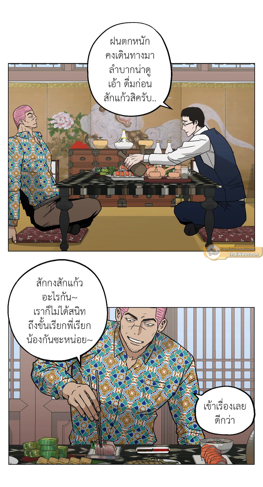 หน้า 48