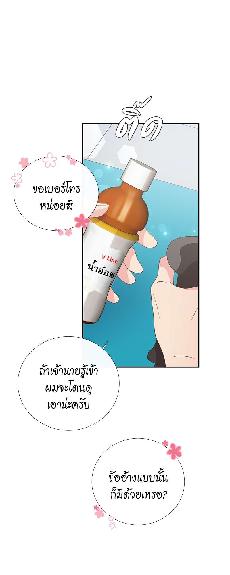 หน้า 36