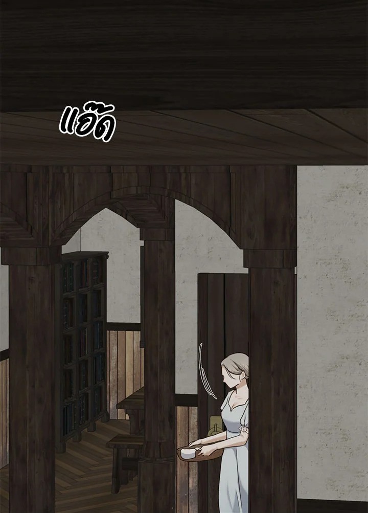 แขกไม่ได้รับเชิญของตระกูลเคานต์|The Unwelcome Guests Of House Fildette ตอนที่ 17 - รูปที่ 2