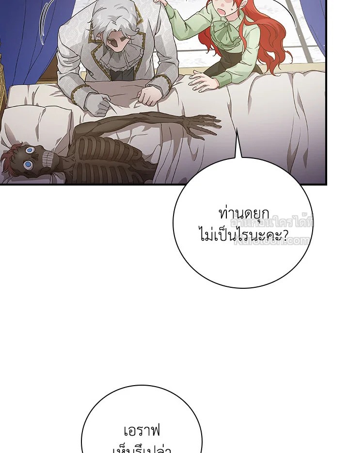 ปฏิบัติการตามหาลูกชายคุณพ่อ ตอนที่ 4 - รูปที่ 2