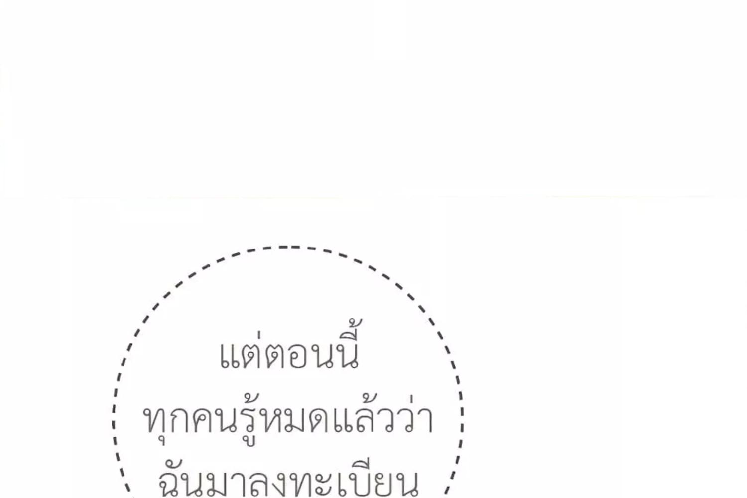 หน้า 179