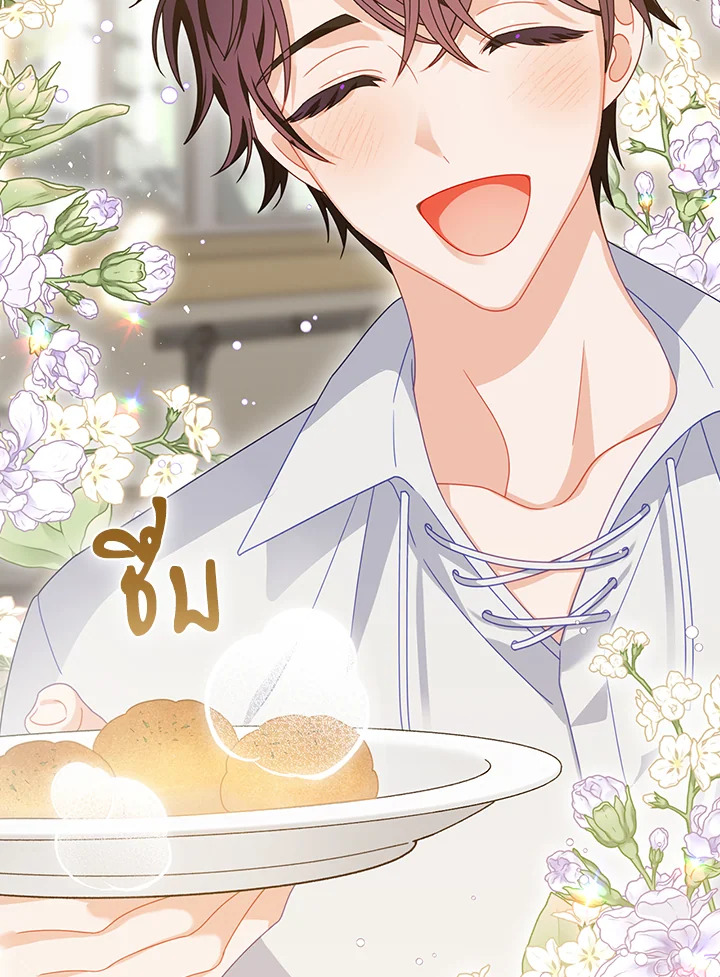 เลี้ยงมาให้เป็นเด็กดี แต่ดันกลับมาหลงฉันซะงั้น ตอนที่ 13 - รูปที่ 2