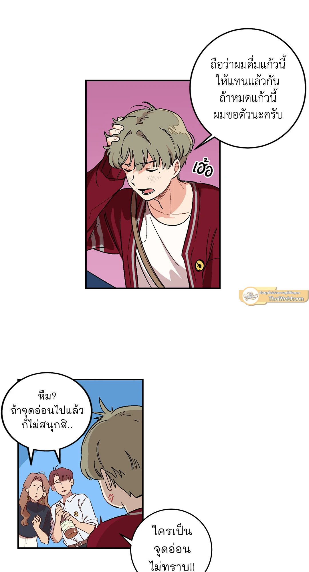หน้า 21