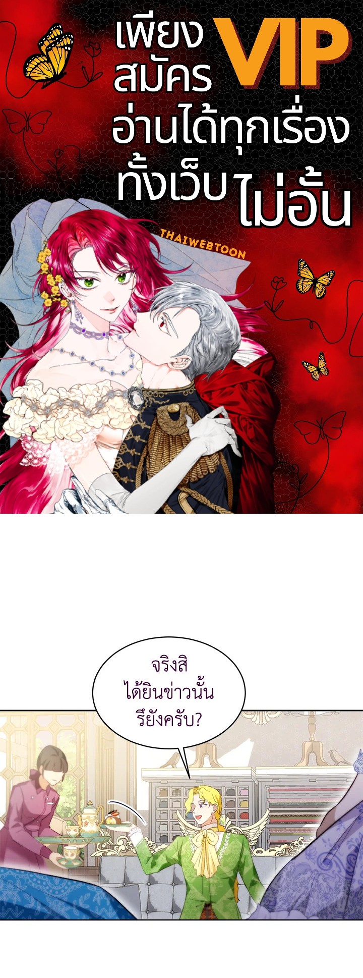 ฉันเกิดใหม่เป็นลูกสัตว์เทพ ตอนที่ 48 - รูปที่ 1