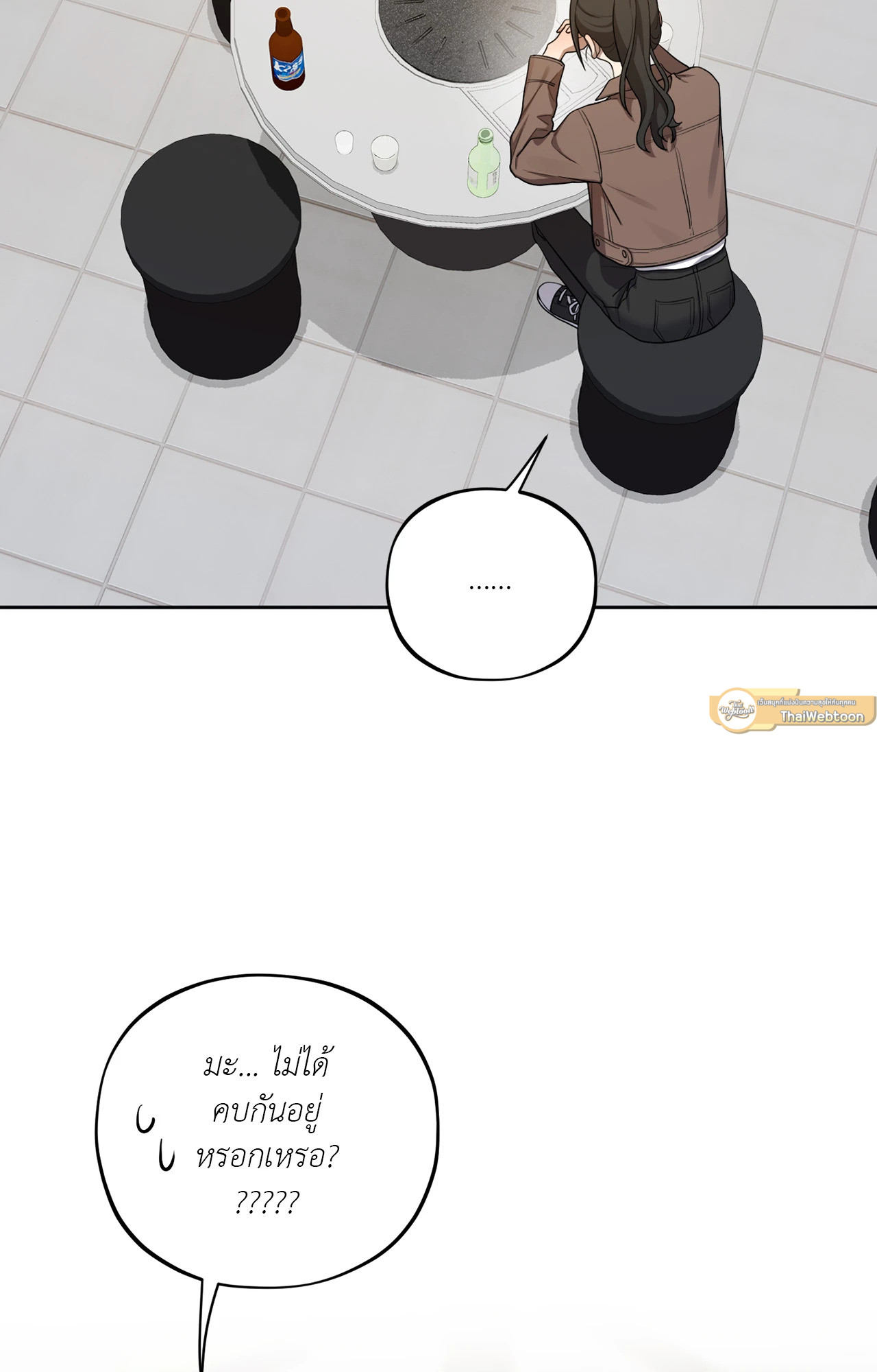 เรื่องราวความรักของฉันกับนาย | Leave Room For Love ตอนที่ 38 - รูปที่ 2