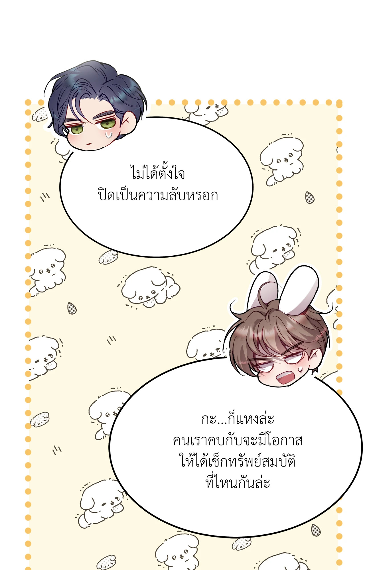 หน้า 77