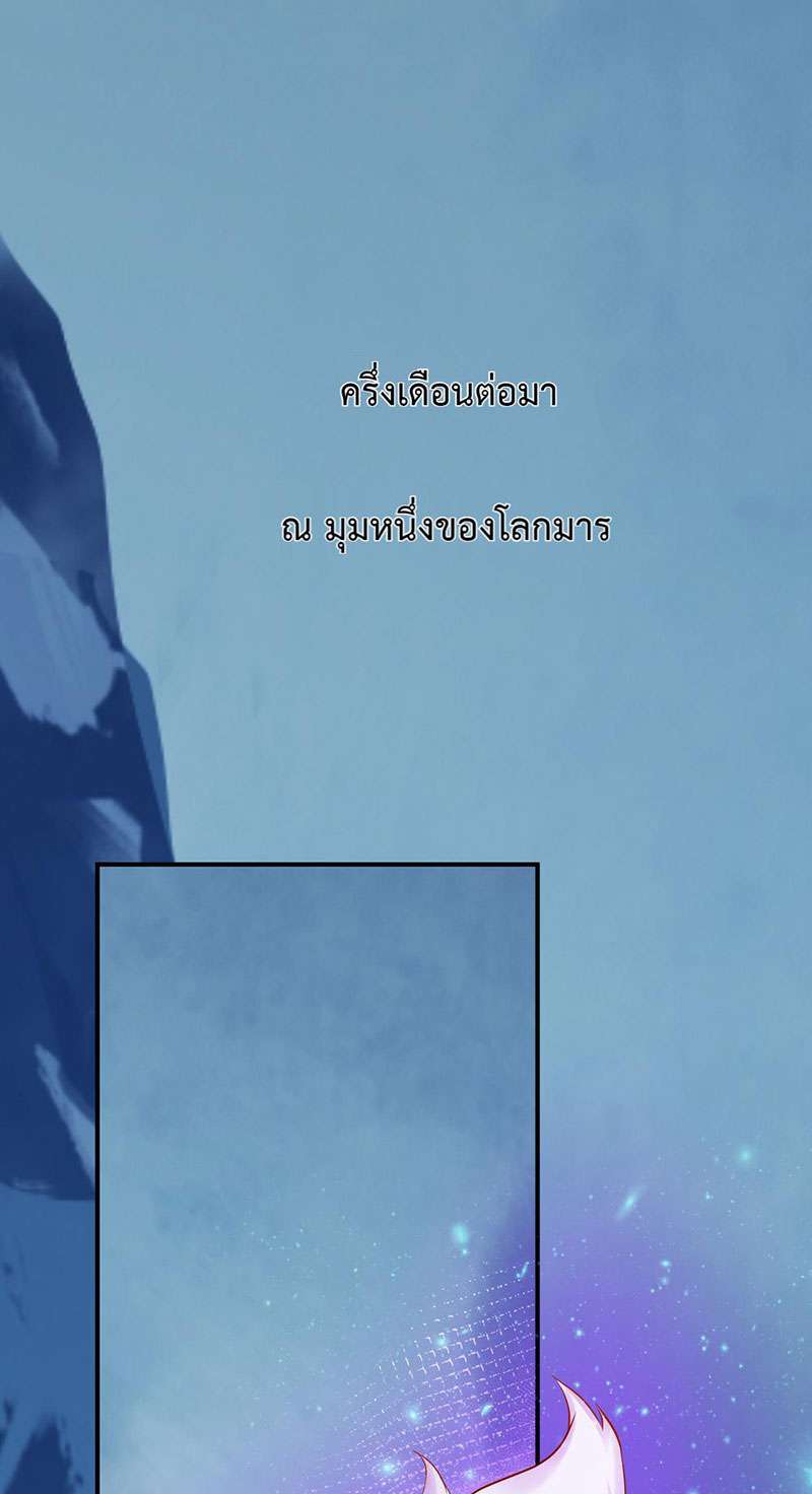 อ้อมกอดปีศาจ | Demon Wants to Hug ตอนที่ 16 - รูปที่ 2