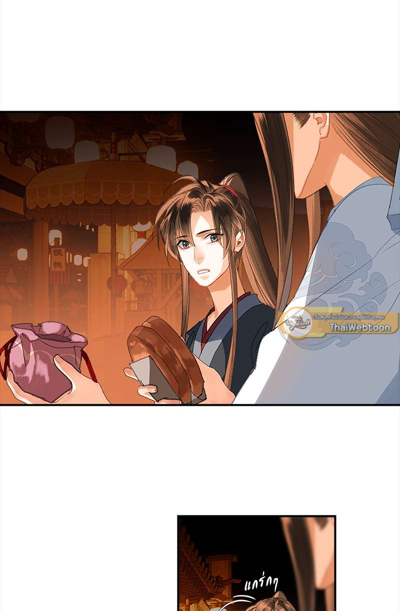 ปรมาจารย์ลัทธิมาร | The Grandmaster of Demonic Cultuvation ตอนที่ 221 - รูปที่ 2