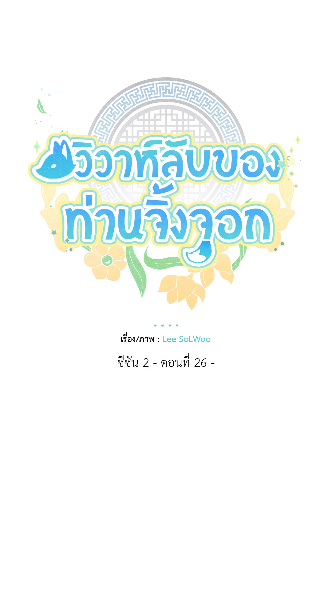 หน้า 22