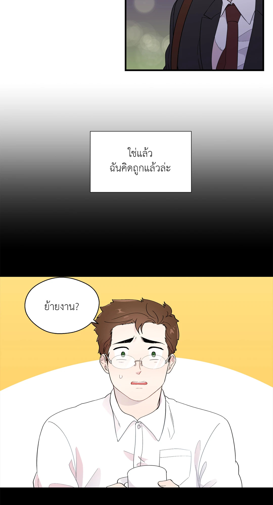 นายสุภาพบุรุษ | A Man of Virtue ตอนที่ 13 - รูปที่ 2