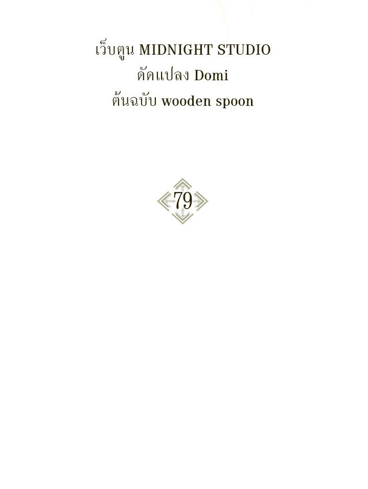 คู่มือการใช้งานของนักข้ามเวลา | Regressor Instructional Manual ตอนที่ 79 - รูปที่ 2