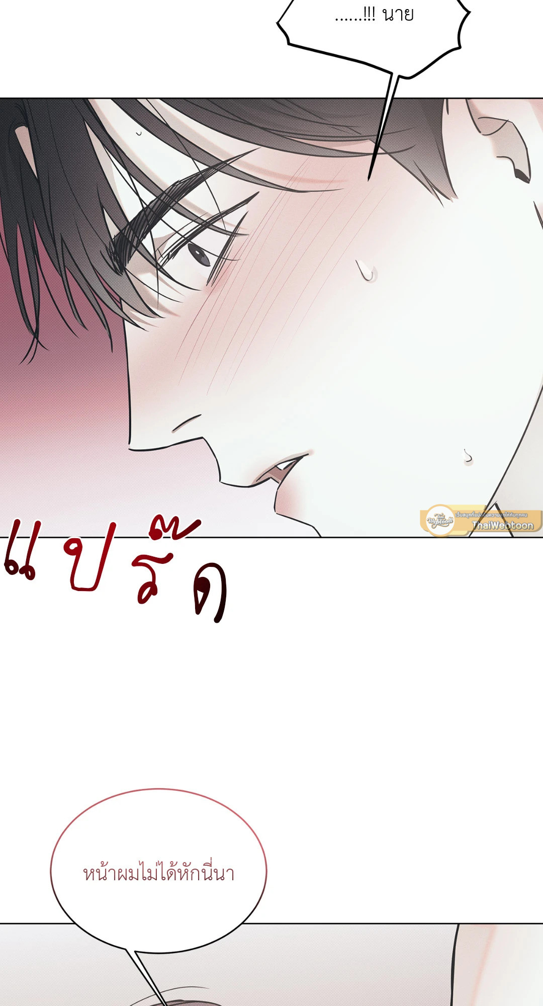 ท่วงทำนองแห่งท้องทะเล | Arpeggio on Sea Surface ตอนที่ 62 - รูปที่ 2