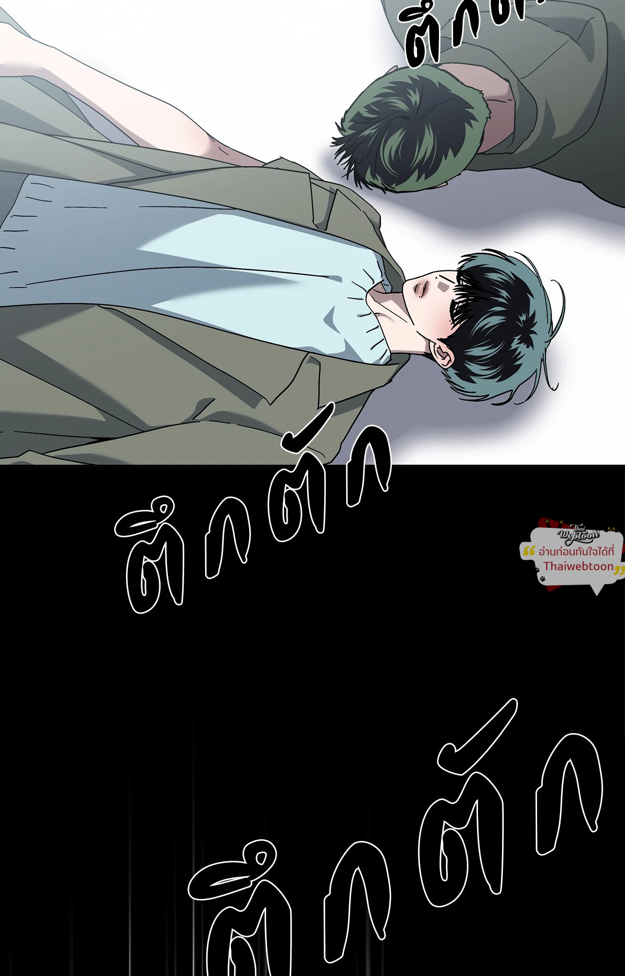 In the Deep (+R) ตอนที่ 63 - รูปที่ 2