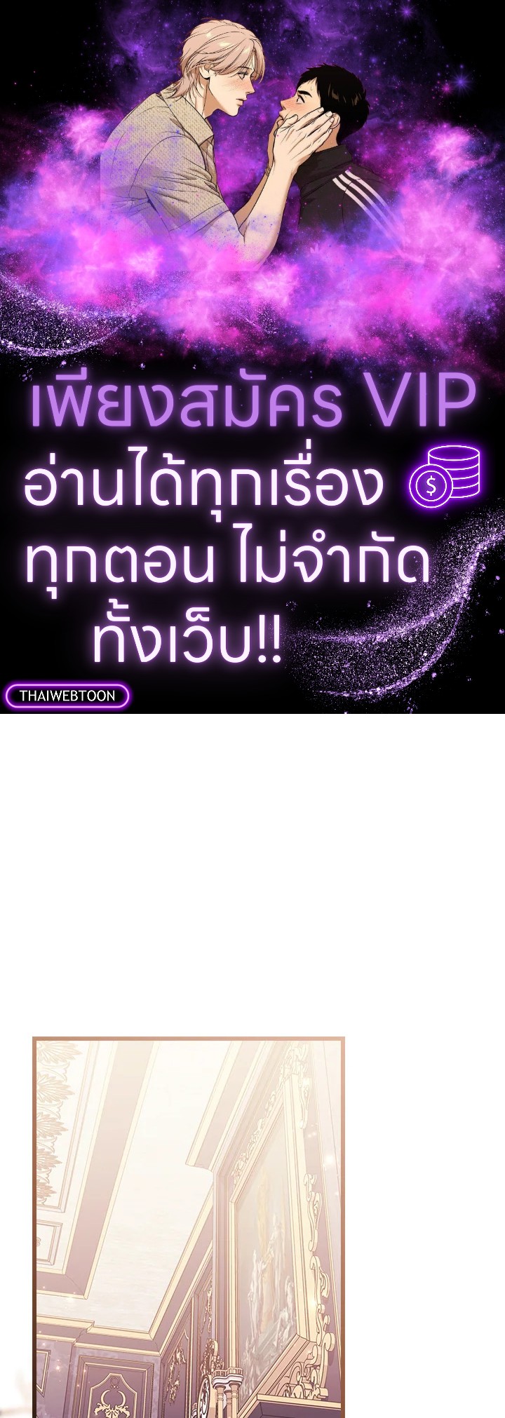 ฉันแค่อยากสนุกกับช่วงเวลาที่จำกัด | I Was Just Having Fun With the Time Limit ตอนที่ 21 - รูปที่ 1