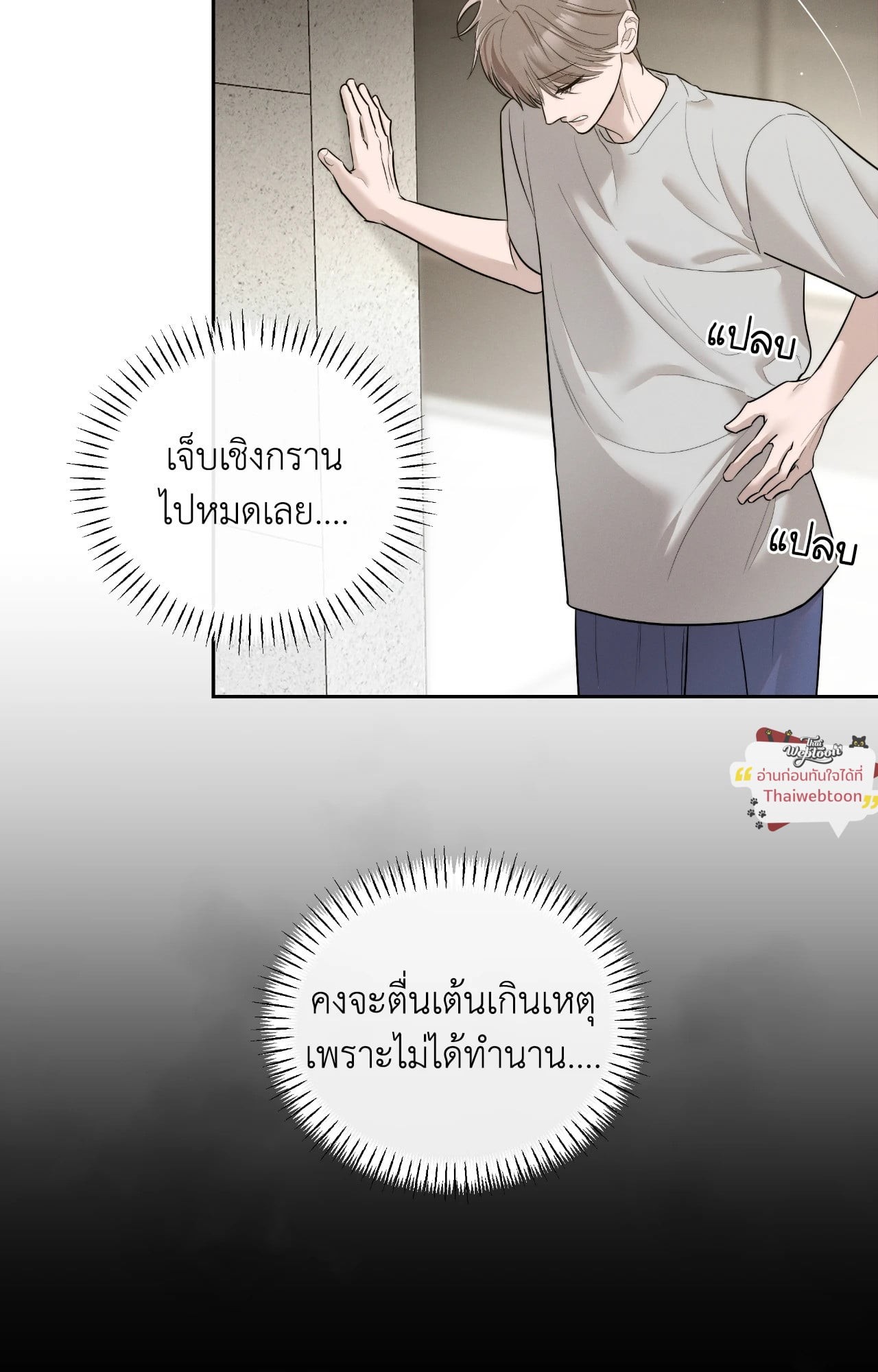 หน้า 2