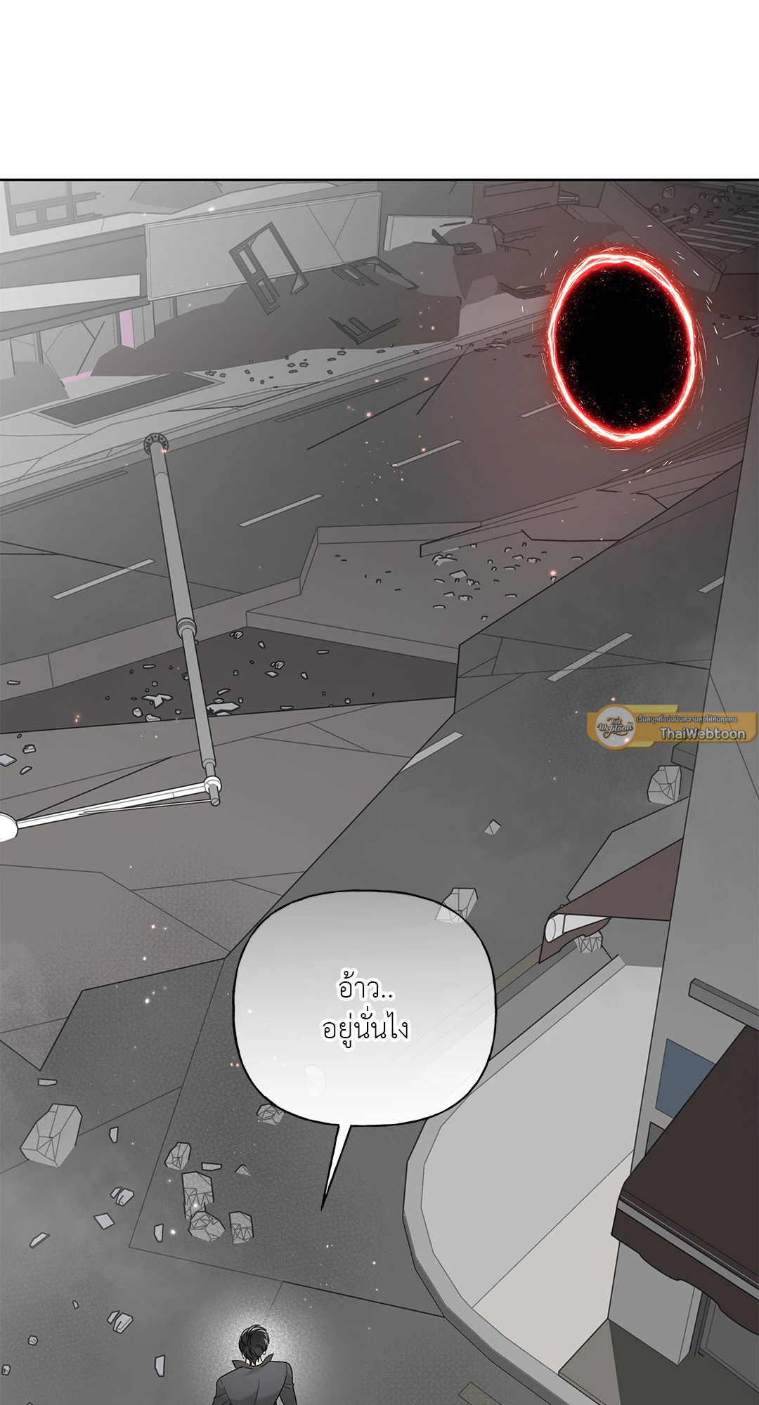 ไกด์ดิ้งแสนอันตราย | Guiding Hazard ตอนที่ 44 - รูปที่ 2