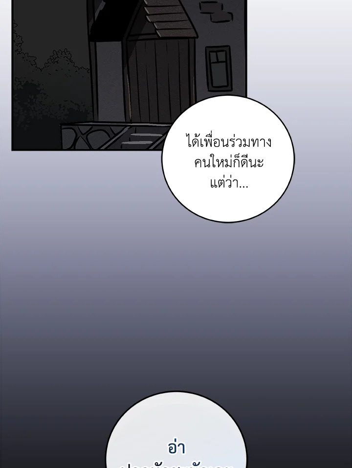 สตรีมเมอร์ยอดนักเวท | Grand Warlock Streamer ตอนที่ 72 - รูปที่ 2