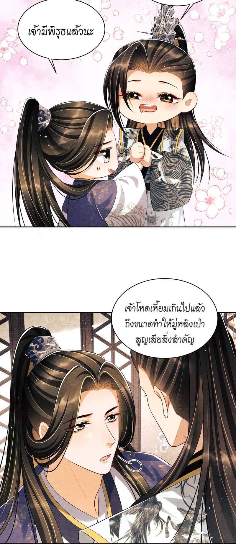 หน้า 23