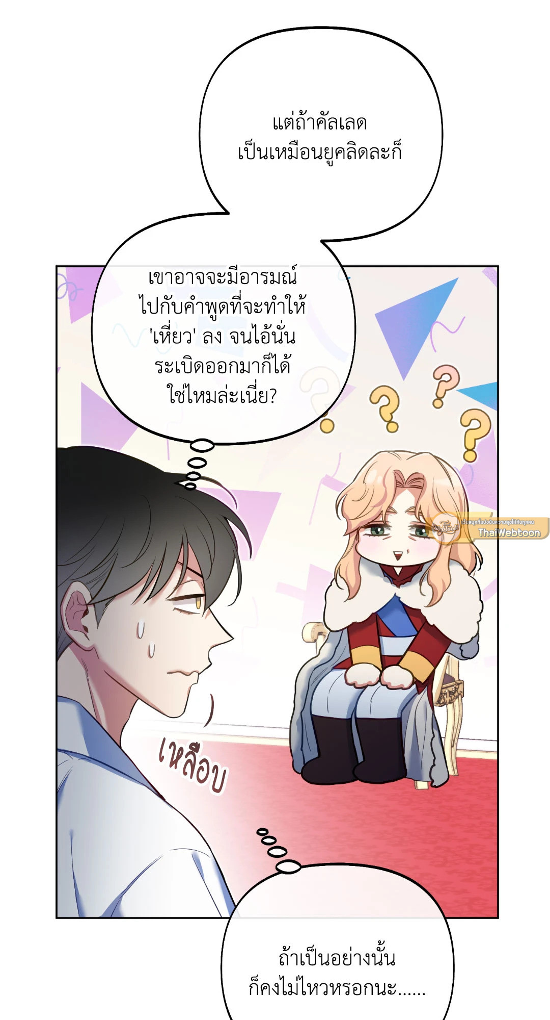 หน้า 74