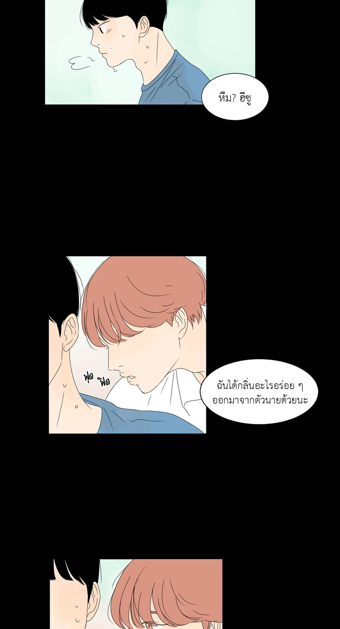 ลีฮีซู ห้อง 2 ตอนที่ 2 - รูปที่ 2