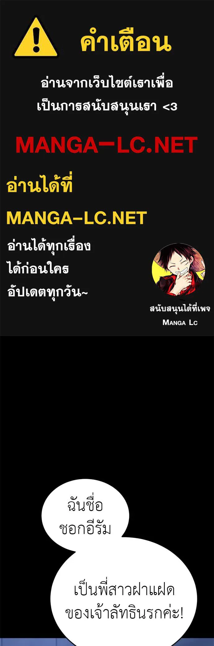 Reincarnation Path of The Underworld King ยอมรา ผู้พิพากษาจากนรก ตอนที่ 85 - รูปที่ 1