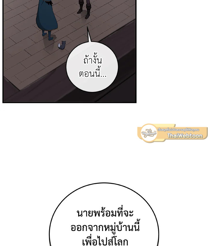 สตรีมเมอร์ยอดนักเวท | Grand Warlock Streamer ตอนที่ 10 - รูปที่ 2