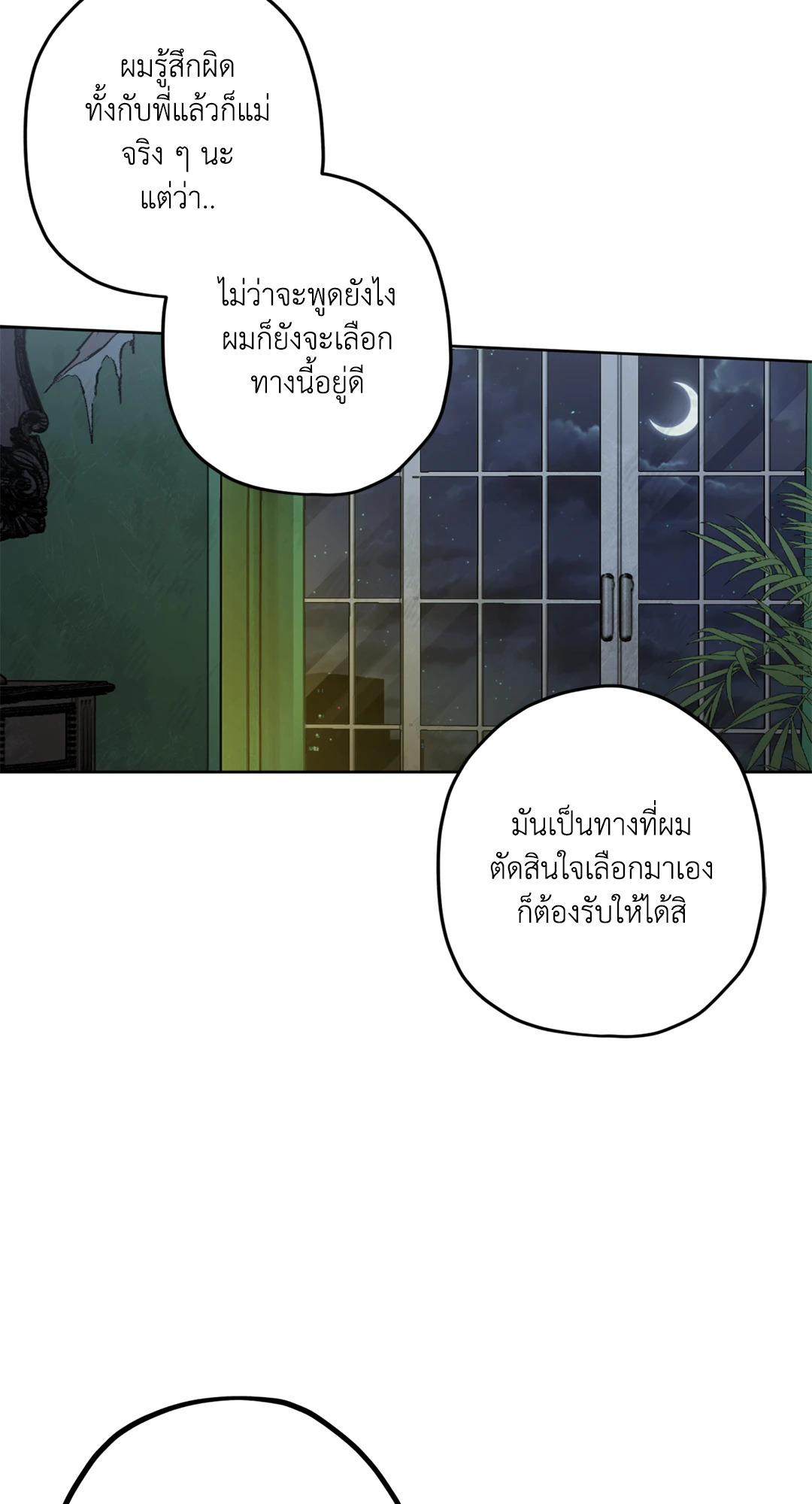 หน้า 77