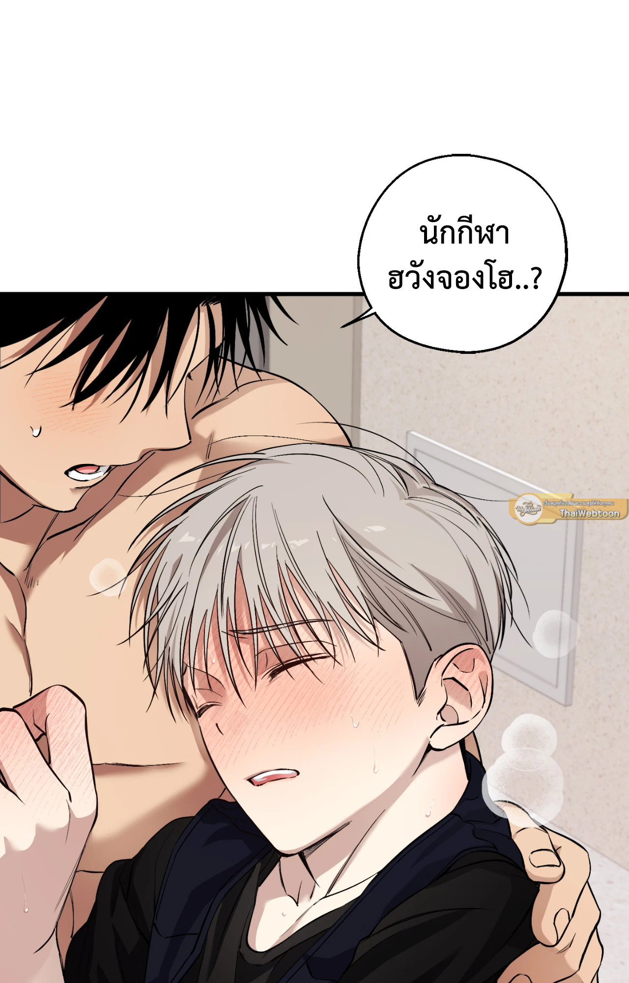 ศรรักปักใจ | Kindness and Affection (R+) ตอนที่ 2 - รูปที่ 2