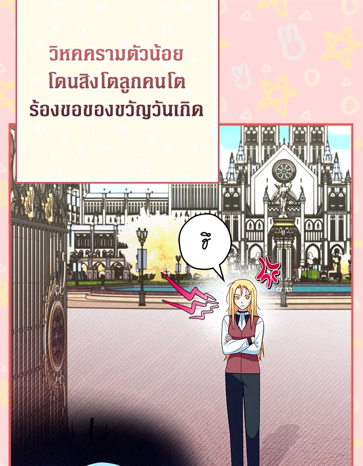 นายหญิงวิหคครามแห่งตระกูลสิงโตขาว | Lady Blue Bird of the White Lion Family ตอนที่ 29 - รูปที่ 2