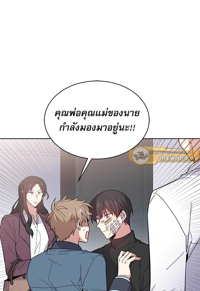 Candy man (R+) ตอนที่ 35 - รูปที่ 2