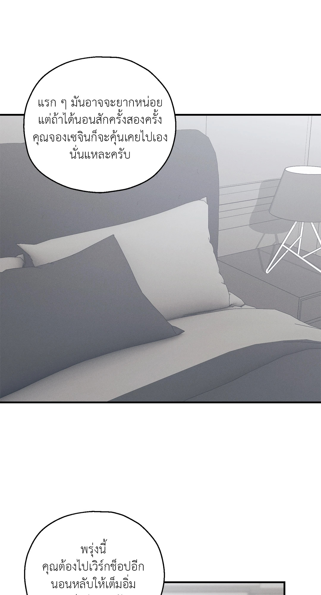 หน้า 57