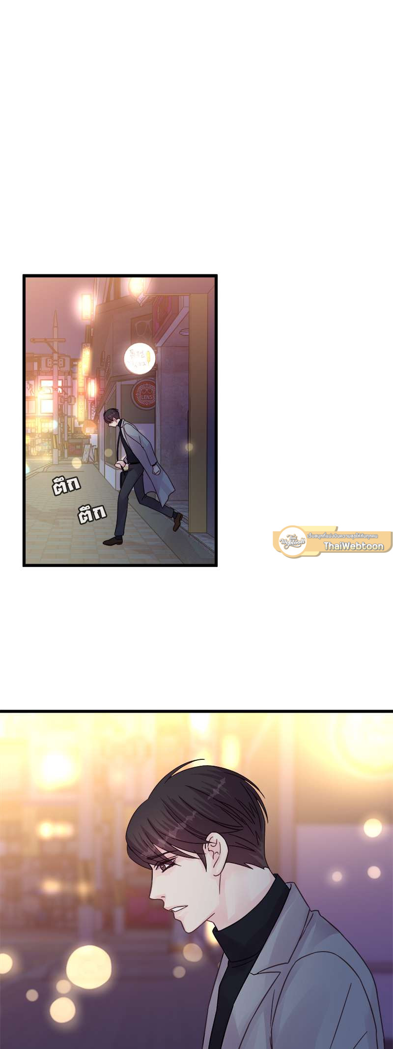 สัมพันธ์รักอลเวง | A Nonsense Relationship ตอนที่ 33 - รูปที่ 2